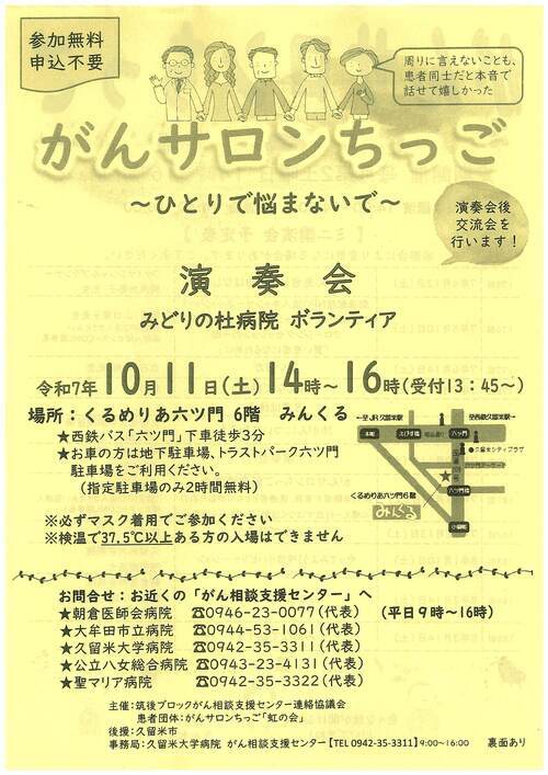講演会チラシ