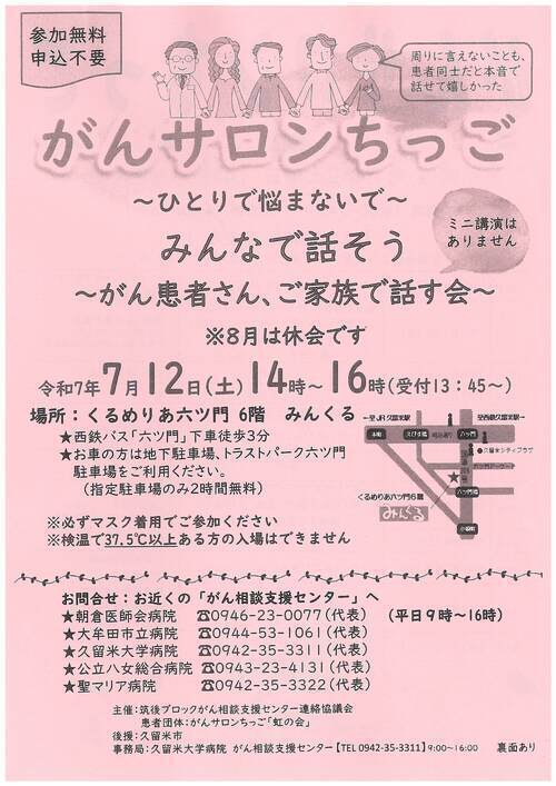講演会チラシ