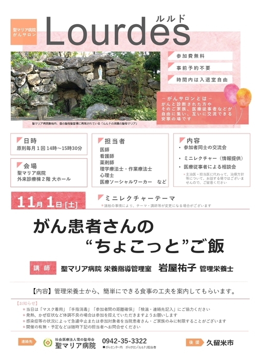 講演会チラシ