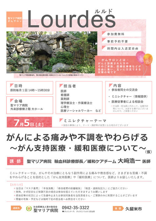 後援チラシ