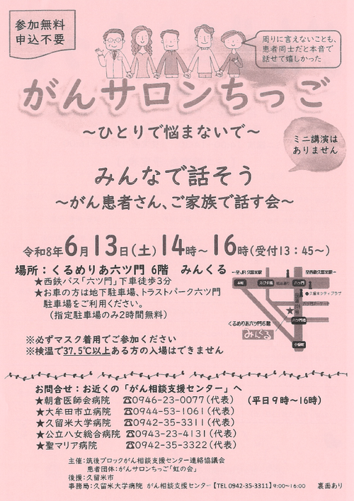 講演会チラシ