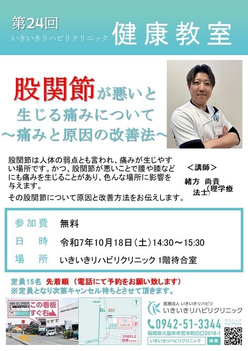 後援チラシ