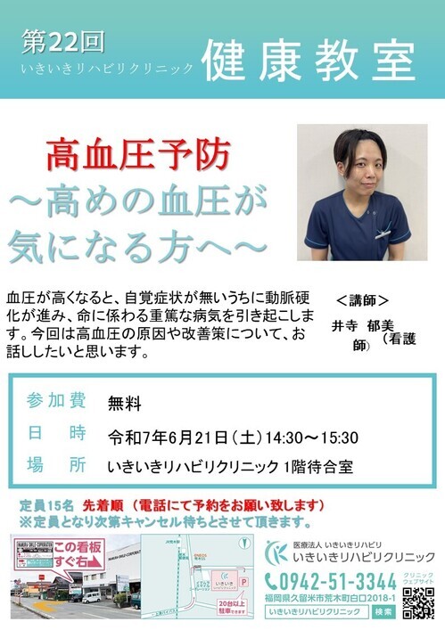 後援チラシ