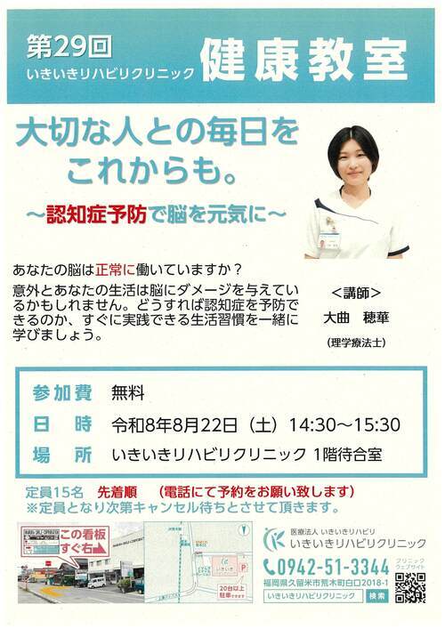 後援チラシ