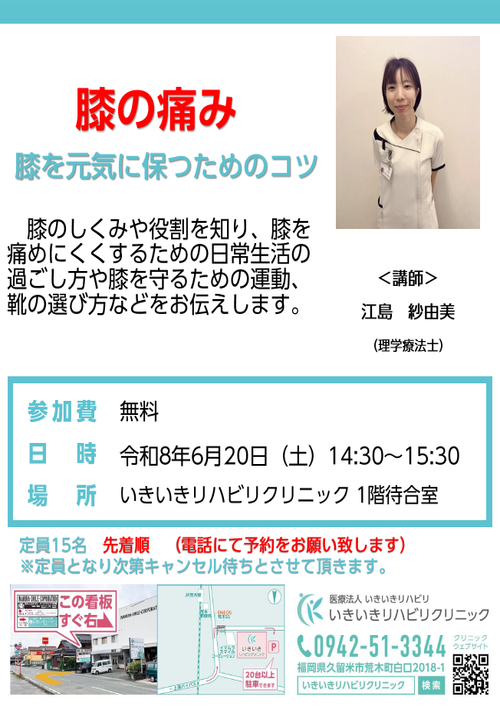 後援チラシ