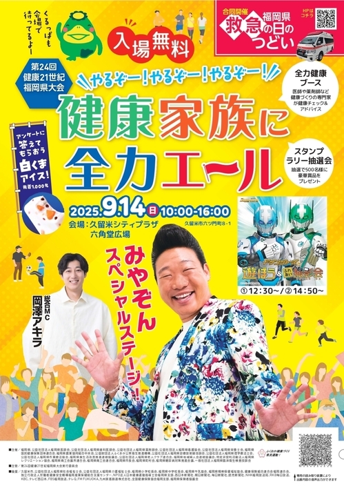 イベントチラシ