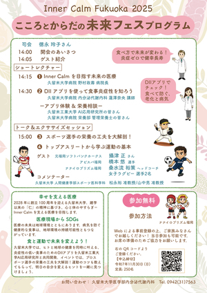 後援チラシ(裏)