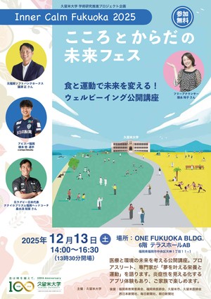 後援チラシ(表)