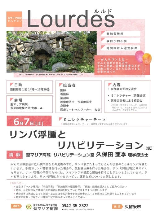 後援チラシ