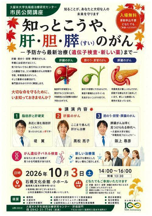後援チラシ