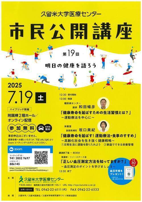 講演会チラシ