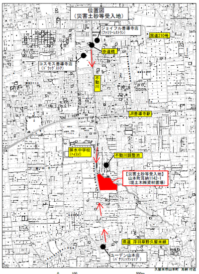 災害土砂等受入地