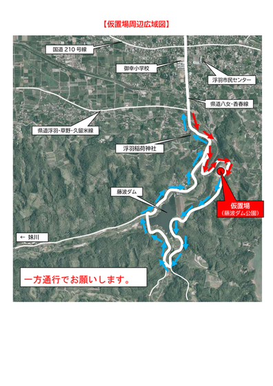 仮置場周辺広域図