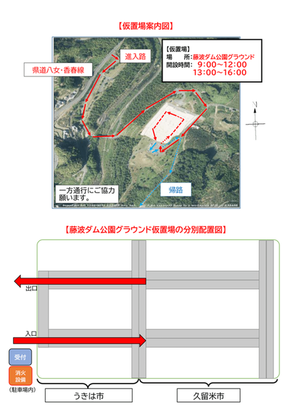 仮置場案内図