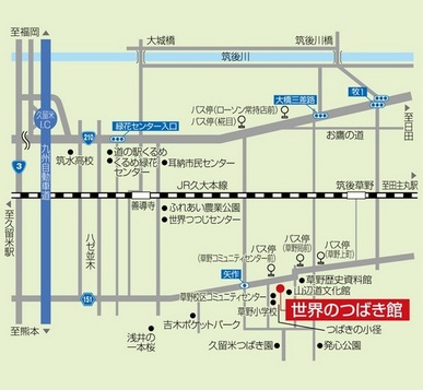 久留米市世界のつばき館へのアクセスマップ