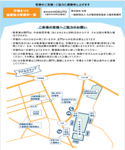 市場まつりチラシ裏