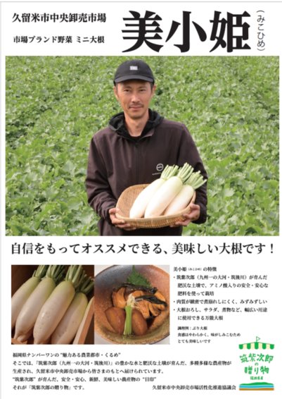 だいこんぽっぷ