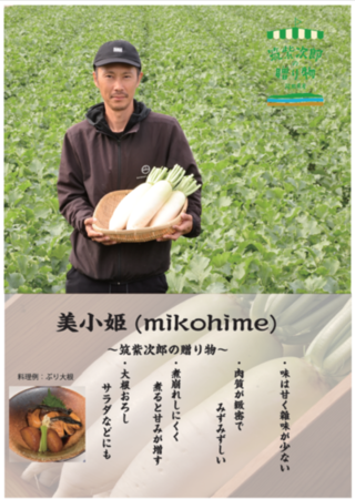 だいこんぽすたー