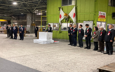 青果部初せり式の写真