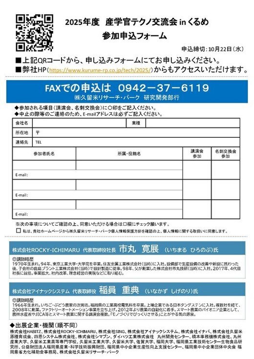 案内チラシ裏面