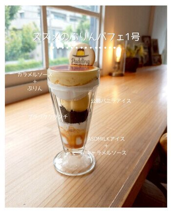 ぷりんのススメ パフェの写真