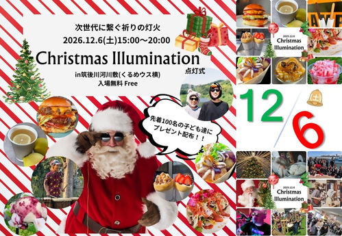 合川地区イベントチラシ