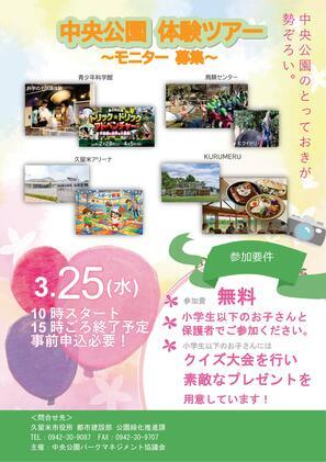 イベントチラシ