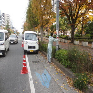 作業中