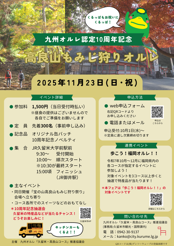 イベントチラシ