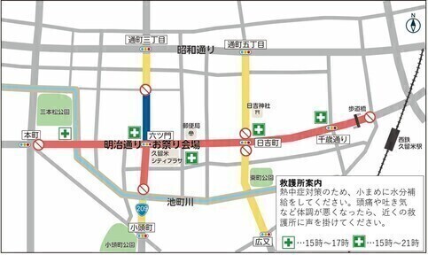 規制区域に色分けをした交通規制図。明治通りの本町交差点から東に西鉄久留米駅交差点までは赤色。昭和通り通り町五丁目交差点から南に日吉町交差点まで黄色。日吉町交差点から南に広又交差点までは黄色。昭和通り通町三丁目からグリーンリッチホテルの南側にある交差点まで黄色。グリーンリッチホテルの南側にある交差点から南に六ツ門交差点まで青色。六ツ門交差点から南に六ツ門橋交差点まで赤色。六ツ門橋交差点から小頭町交差点まで黄色。
