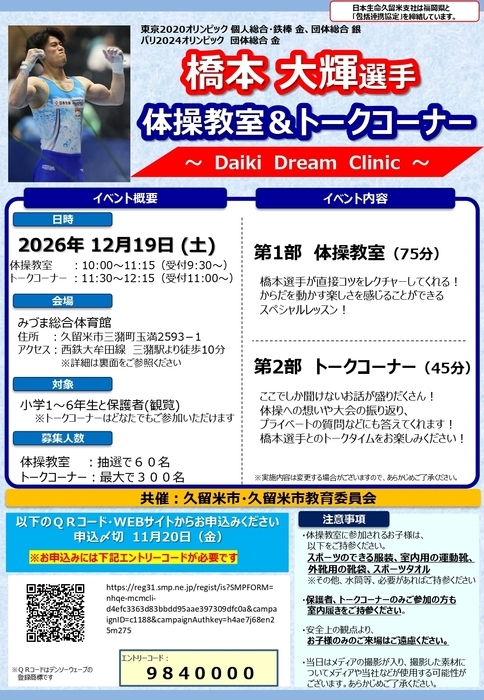 チラシ表