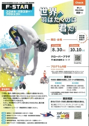 測定会チラシ表面