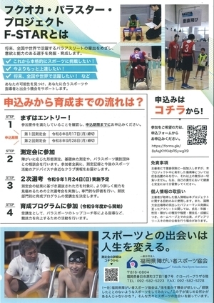 測定会チラシ裏面