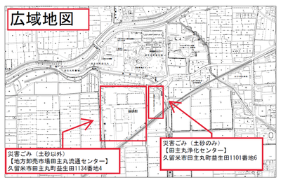 災害ごみ仮置き場の地図