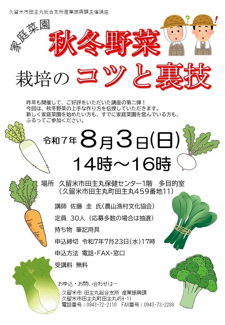 講座チラシのがぞ王