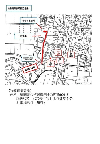 そよ風はな教室チラシ（裏面）