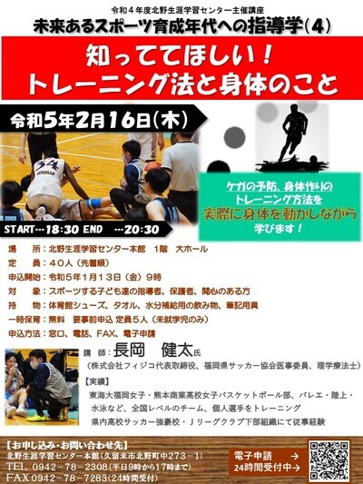 知っててほしい!トレーニング法と身体のこと