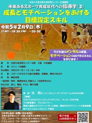成長とモチベーションをあげる目標設定スキル