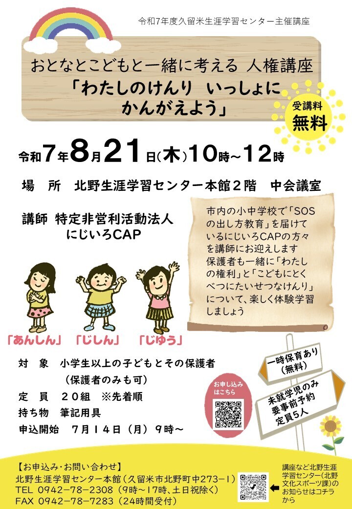 親子草木染め体験教室