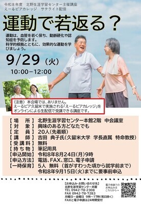 サテライト