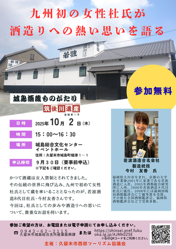 講演会ちらし