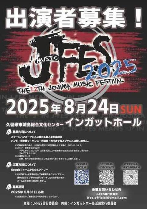 J-FES2025