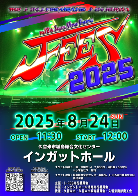 J-FES2025