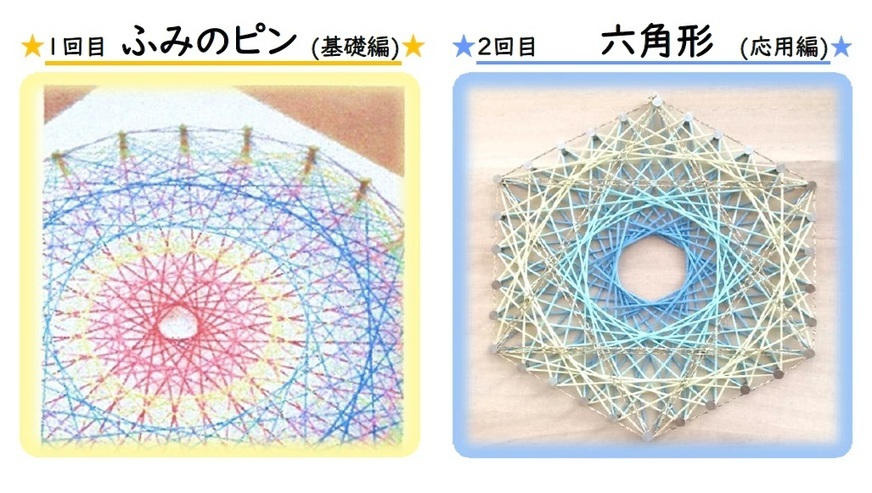 糸かけアート作品