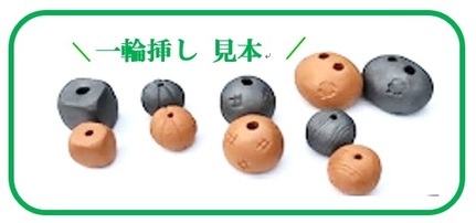 一輪挿しの見本