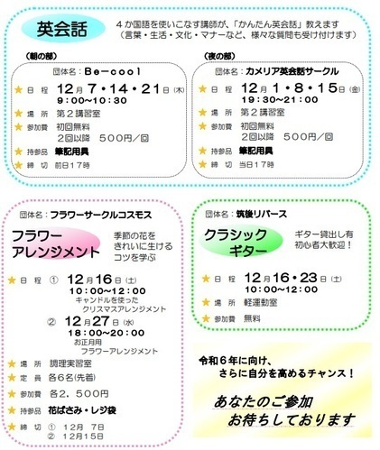 サークル体験会(教養)