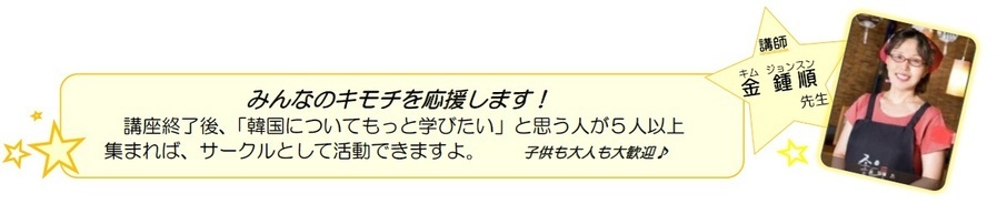 サークル育成について