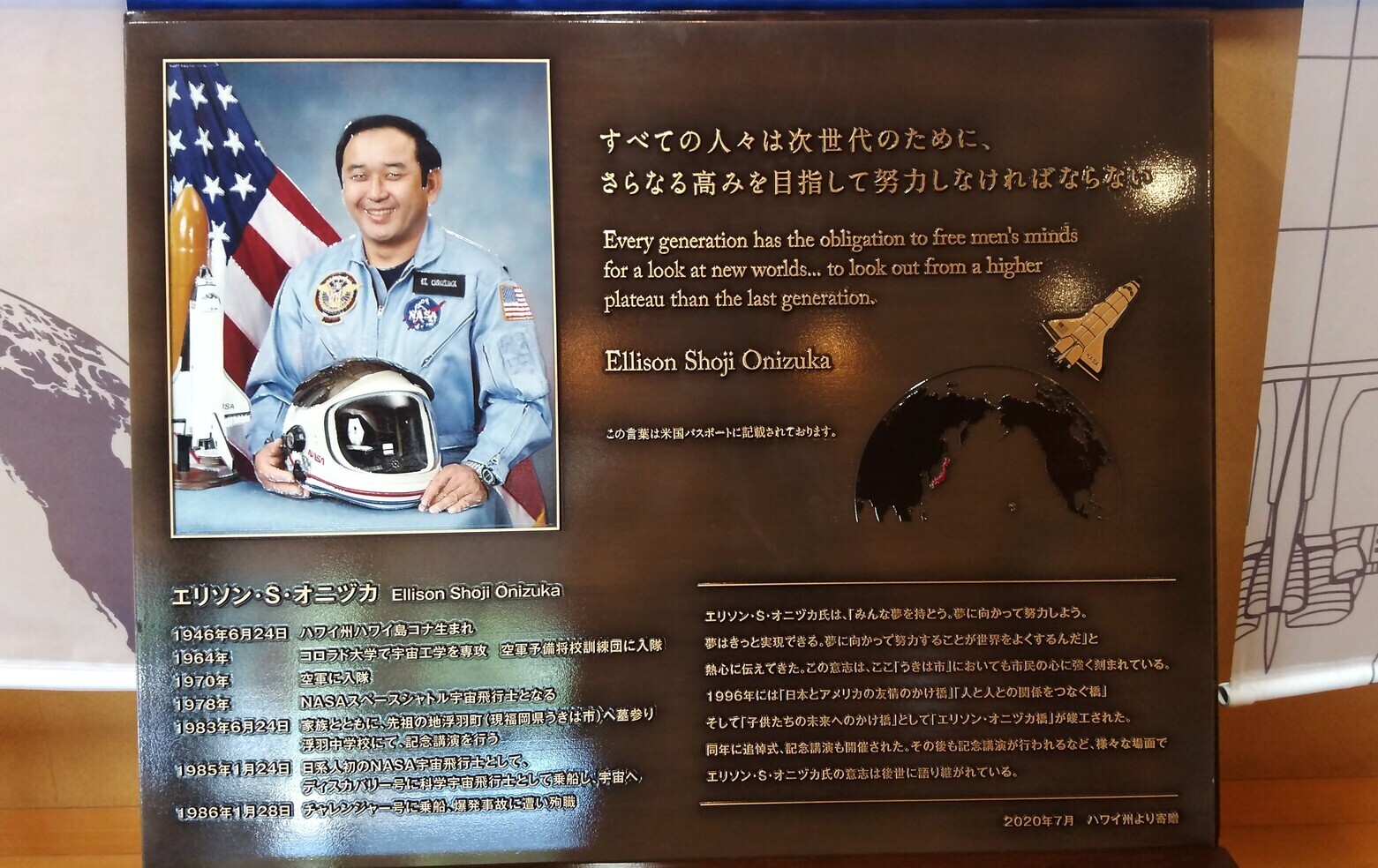 オニヅカ氏レリーフ