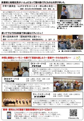 まなびの杜令和４年秋・冬号うら