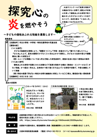 チラシ（画像をクリックすると別ウインドウでPDF（1,352KB）が開きます）